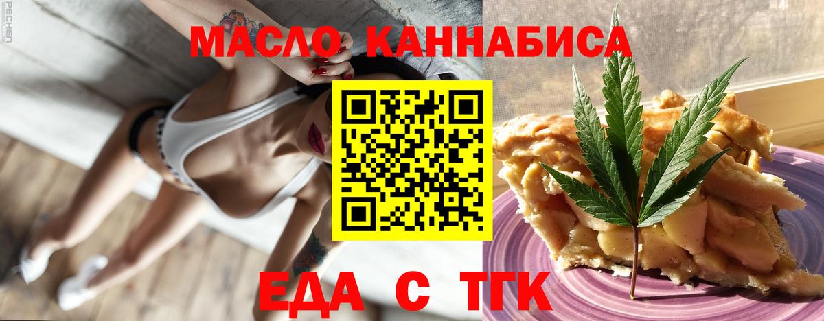 Cannafood марихуана Шарыпово