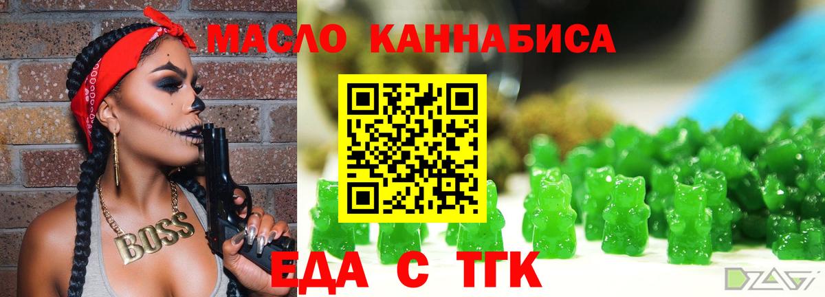 Еда ТГК конопля  Вход с VPN  Шарыпово 