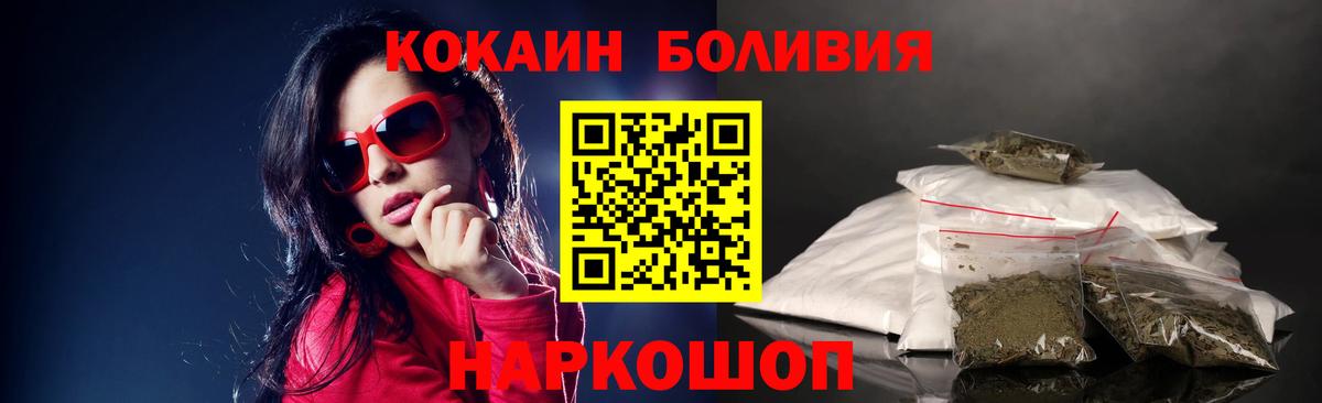 Cocaine Боливия Шарыпово