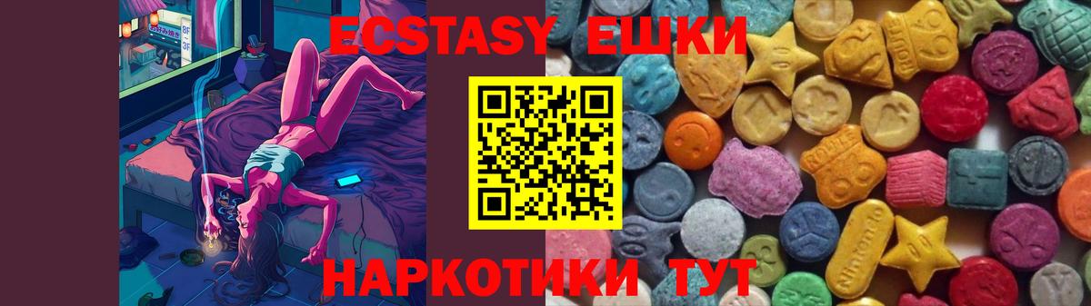 Шарыпово  Экстази XTC  Вход с VPN 