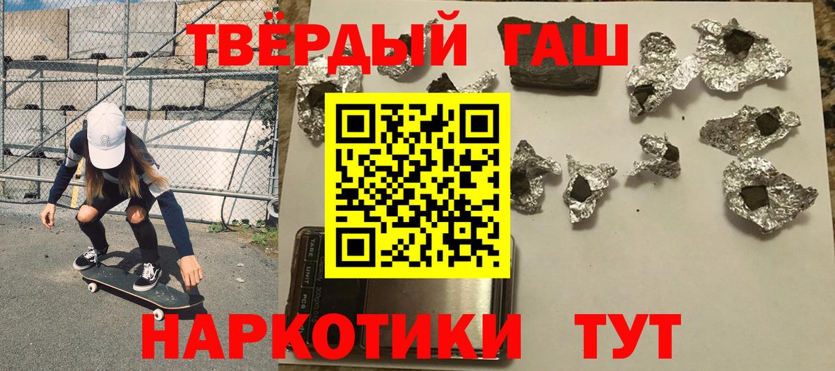 Шарыпово  ГАШ гашик  ГАШ Ice-O-Lator  Вход с VPN 