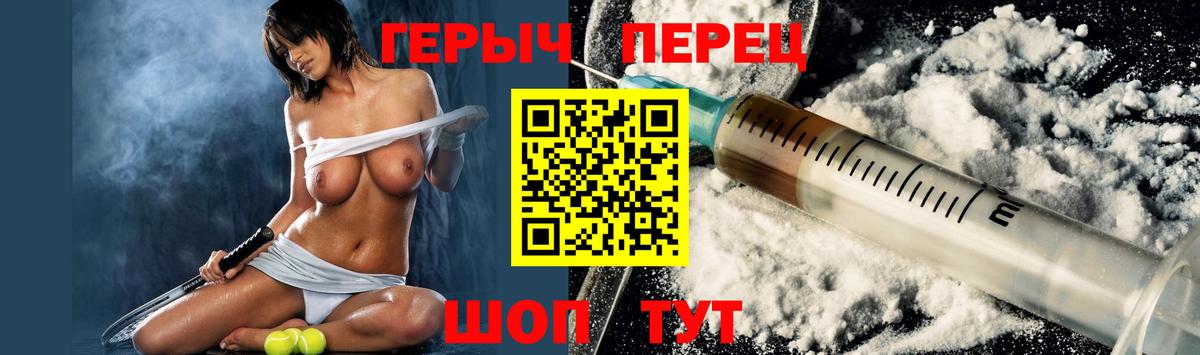 Героин Heroin Шарыпово