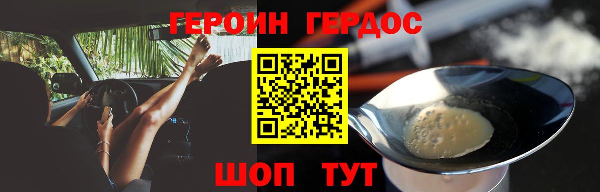 Шарыпово  Героин афганец  Вход с VPN 