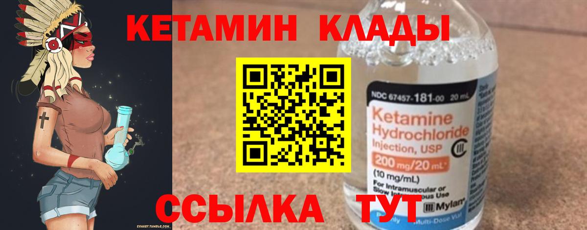 Шарыпово  КЕТАМИН VHQ  Вход с VPN 