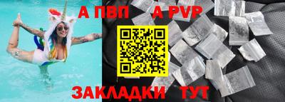 a pvp Мариинск