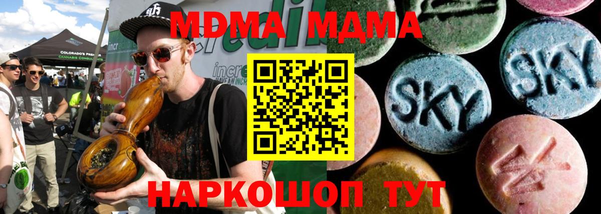 MDMA VHQ Шарыпово