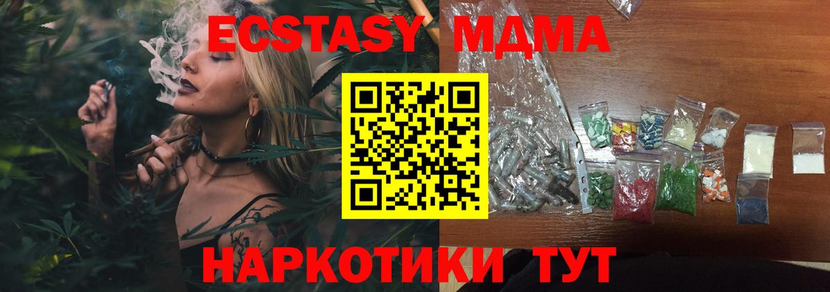 МДМА молли  Вход с VPN  MDMA молли  Шарыпово 