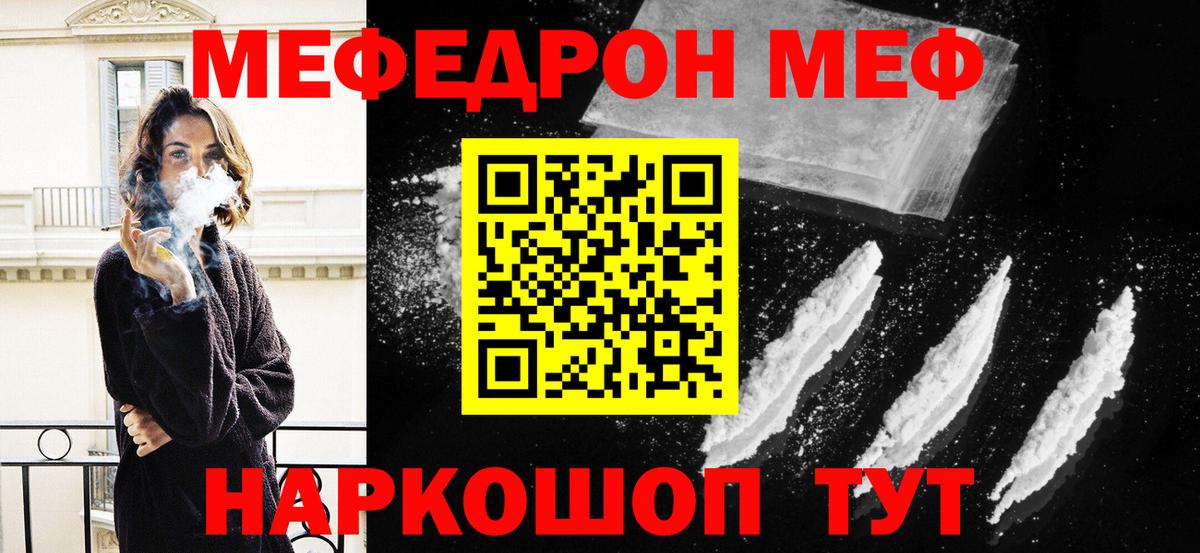 МЕФ кристаллы Шарыпово