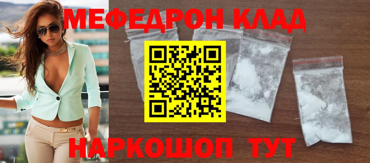Мефедрон mephedrone  Вход с VPN  хочу наркоту  Шарыпово  Меф  Меф 