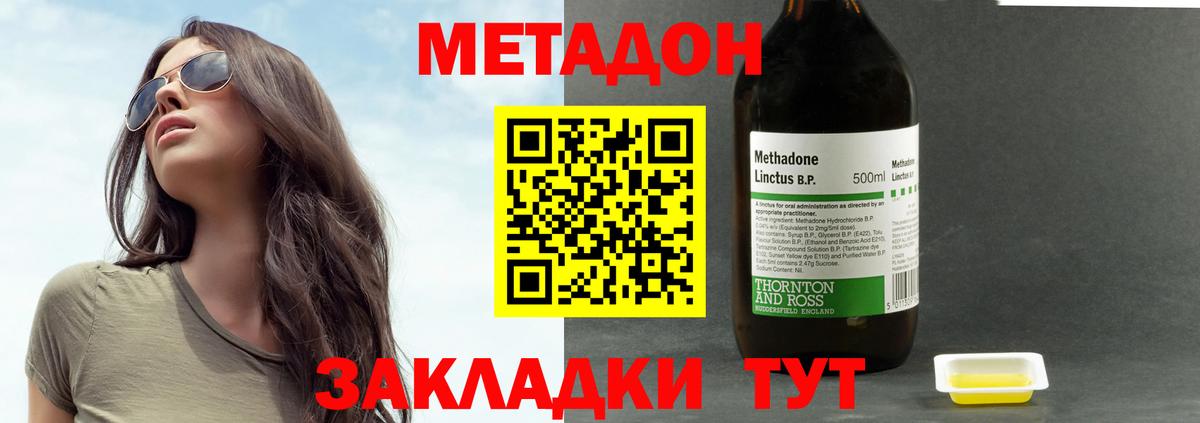 МЕТАДОН methadone  даркнет какой сайт  Шарыпово  Вход с VPN 