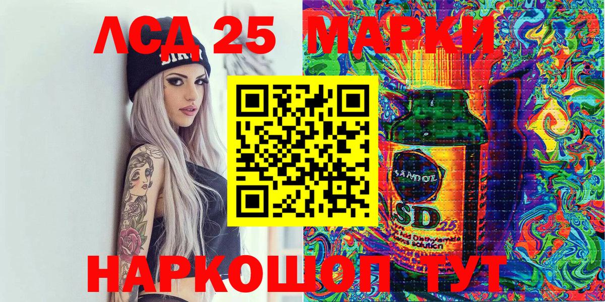 Марки 25I-NBOMe 1,5мг Шарыпово