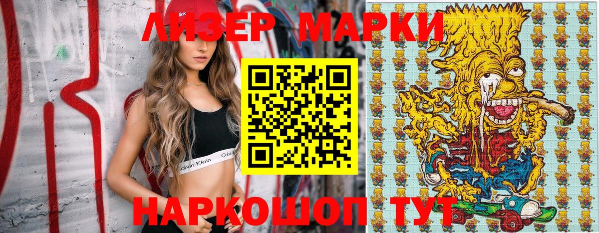 Шарыпово  Марки NBOMe 1500мкг  Вход с VPN  Марки NBOMe 1500мкг 