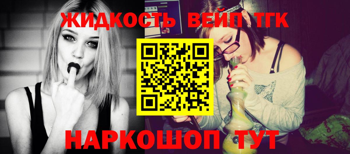 Дистиллят ТГК вейп с тгк  Вход с VPN  Шарыпово 